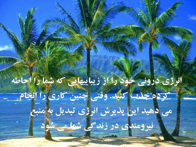 برای بدست آوردن خوبی ها باید تلاش کرد